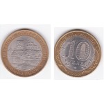  10 рублей 2008 г. Смоленск СПМД